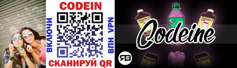 купить наркотик  Фролово  Codein Purple Drank 