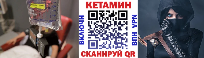 КЕТАМИН VHQ Фролово