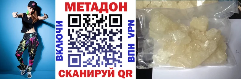 Метадон VHQ mega зеркало Фролово